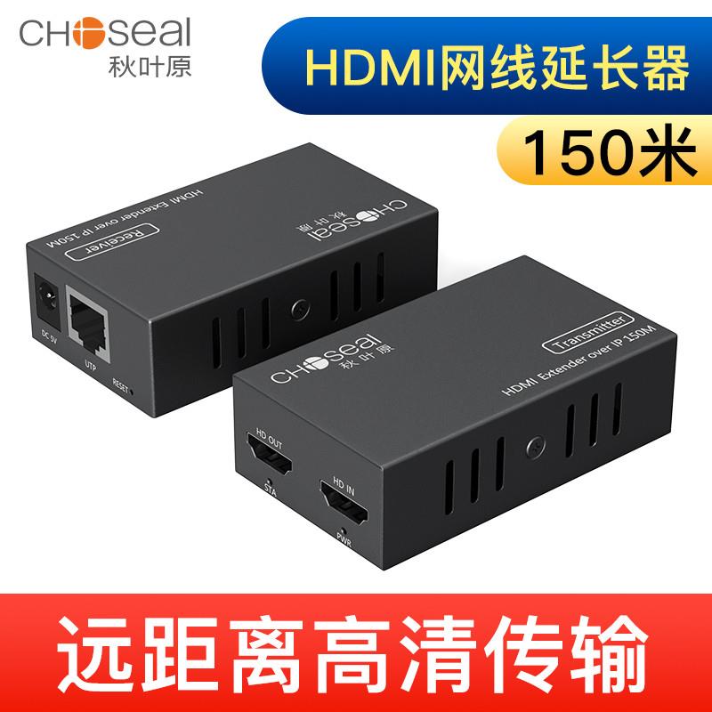 HDMI网线延长器转RJ45网口信号传输器高清1080P120米150米 - 图0