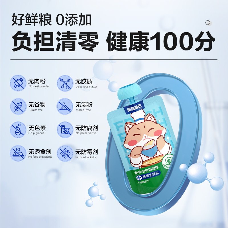 倔强嘴巴肠胃生鲜包猫全价湿粮主食罐头呵护肠胃助消化鸡肉配方,淘宝优惠券,粉丝福利购,淘宝优惠卷