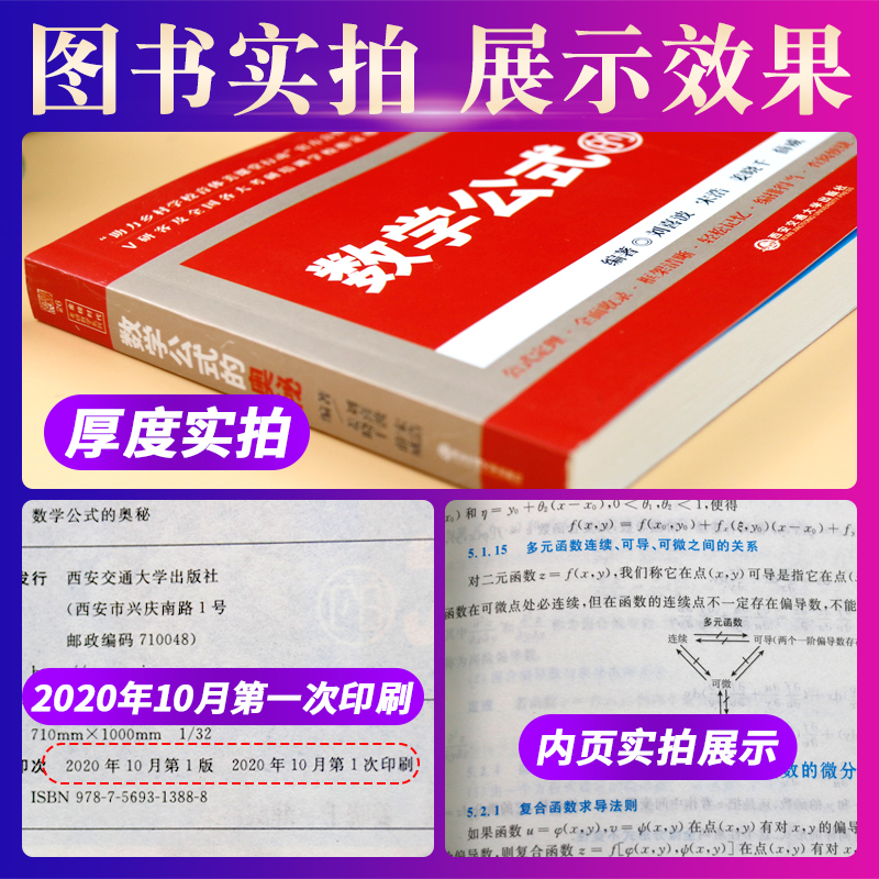 现货2024金榜刘喜波宋浩考研数学公式的奥秘 数学基础公式定理手册 2考研高等数学线性代数讲义302历年真题660题教材辅导书数3数1 - 图1