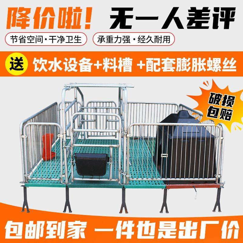 母猪产床全套一整套加厚两用单体产保一体母猪复合床,淘宝优惠券,粉丝福利购,淘宝优惠卷