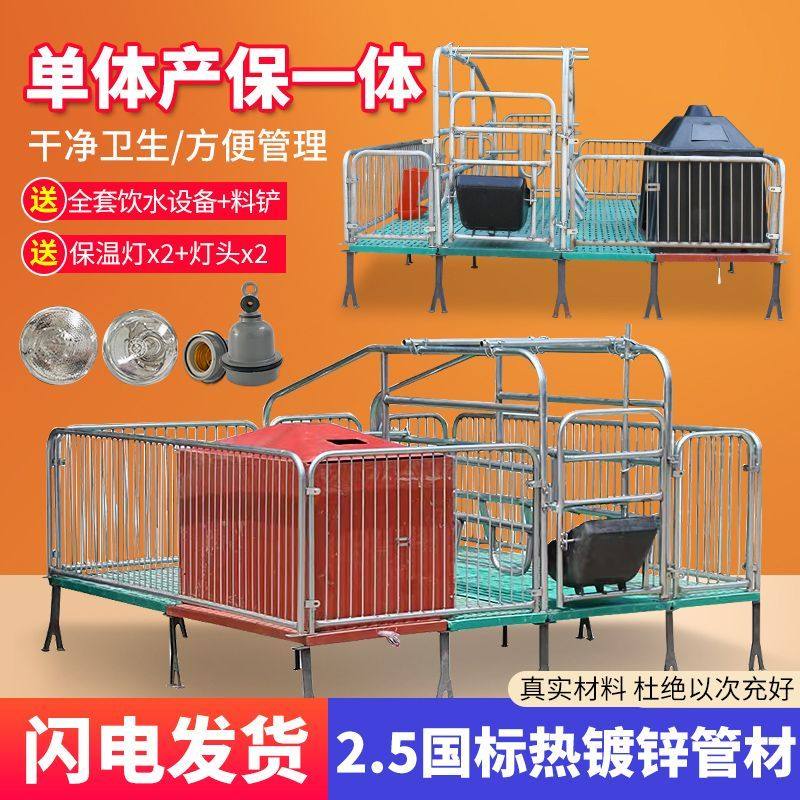母猪产床全套一整套加厚两用单体产保一体母猪复合床,淘宝优惠券,粉丝福利购,淘宝优惠卷