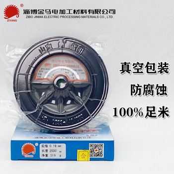 ອຸປະກອນຕັດສາຍໄຟ Shandong Ziyang ຍີ່ຫໍ້ molybdenum wire ຕັດ molybdenum wire Ziyang molybdenum wire 0.18mm ຂອງແທ້ສາມາດເປີດສໍາລັບຕົ໋ວເພີ່ມເຕີມ