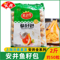 Anjing Fish Seed Bag 1kg Hot pot Bottom stock Off to cook Cooked Food Ingredients Crab Seeds Bag Balls Fish Balls for Commercial Pick-up