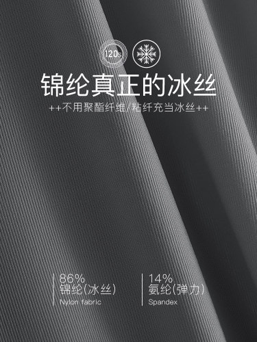 猫人冰丝男士内裤男生夏季薄款透气青年四角裤超薄性感平角短裤头 - 图1