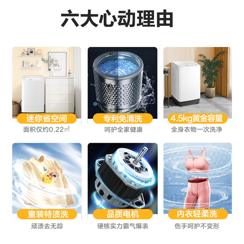 美的官方4.5 kg公斤婴儿小型洗衣机 美的洗护洗衣机