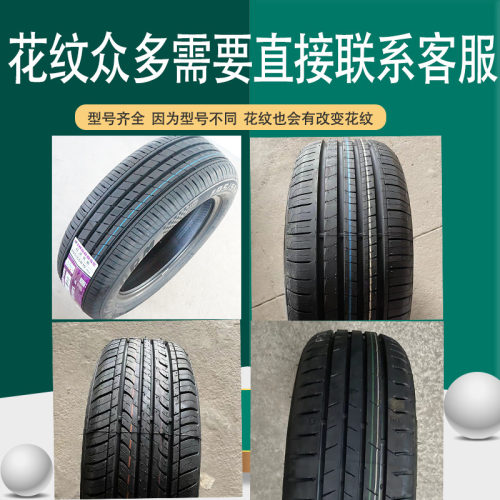 轮胎14寸16517518519560657R14轿车轮胎18565R14正品轮胎18560R14 - 图2