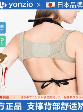 日本背部矫姿带驼背矫正器纠正带