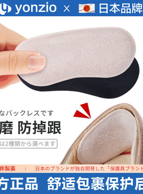 日本鞋子大了改小调节半码鞋垫贴