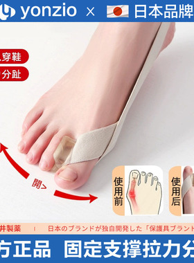 日本拉力带拇指外翻矫正器可穿鞋