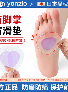 日本硅胶横弓矫正前掌垫防磨