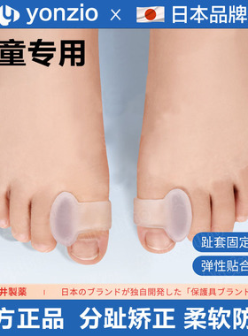 日本儿童脚趾矫正器拇外翻内穿鞋