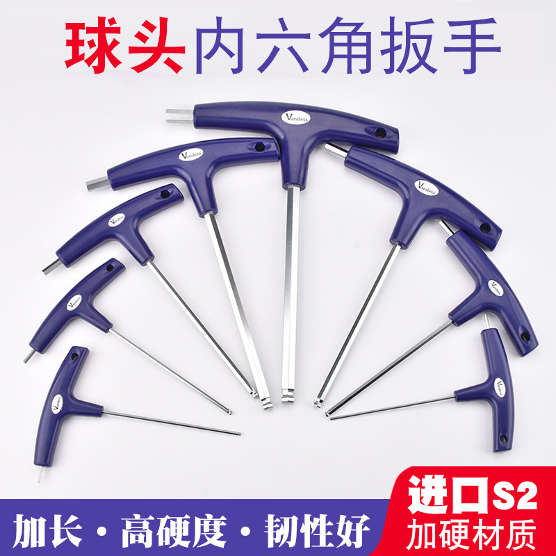 VANDESS纱窗制作机器维修工具公制T型内六角扳手S2加硬材质,淘宝优惠券,粉丝福利购,淘宝优惠卷