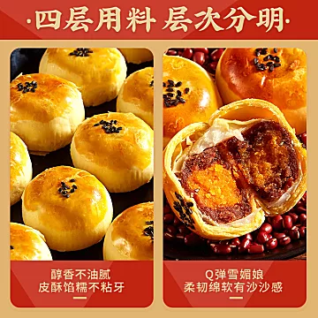 网红休闲咸蛋黄酥糕点400g[5元优惠券]-寻折猪