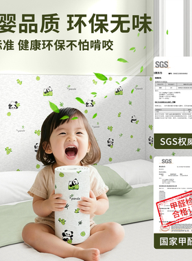 床边墙围贴自粘防水防潮靠墙垫