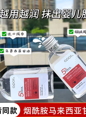 屈臣氏马来西亚烟酰胺甘油脸面部补水提亮肤色保湿滋润护手霜正品