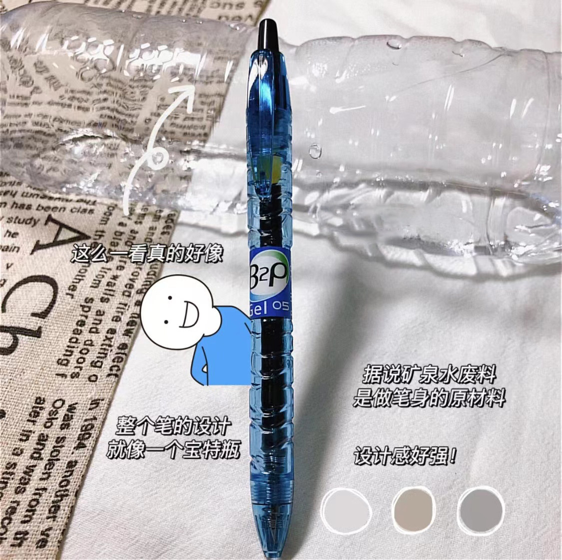 日本百乐宝特瓶中性笔黑色矿泉水笔BL-B2P考试专用0.5大容量可爱,淘宝优惠券,粉丝福利购,淘宝优惠卷