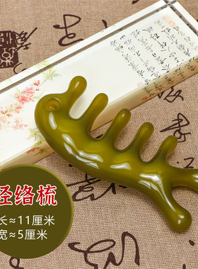 经络梳拨筋刮痧按摩工具四件套