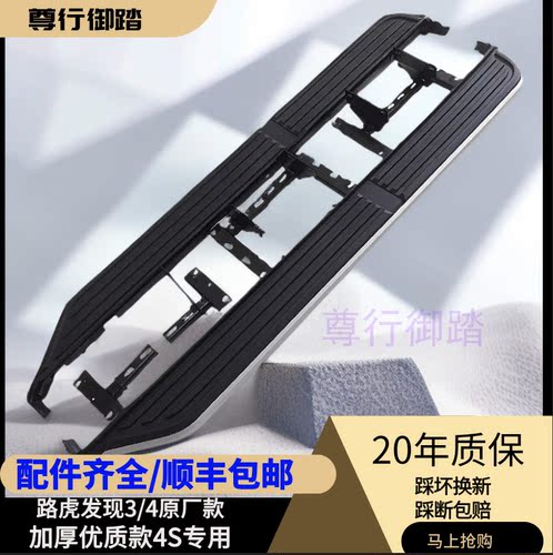 路虎发现4踏板发现3侧脚踏板路虎发现神行发现运动路虎迎宾脚踏板 - 图0
