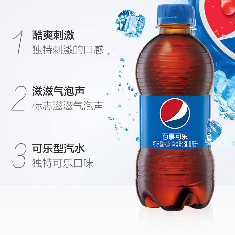 百事可乐七喜美年达无糖青柠碳酸饮料300ml*12小瓶整箱装汽水批发