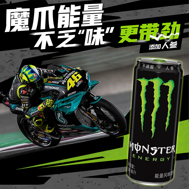 可口可乐Monster魔爪维生素运动功能饮料330ml*12罐无糖白魔爪-图2