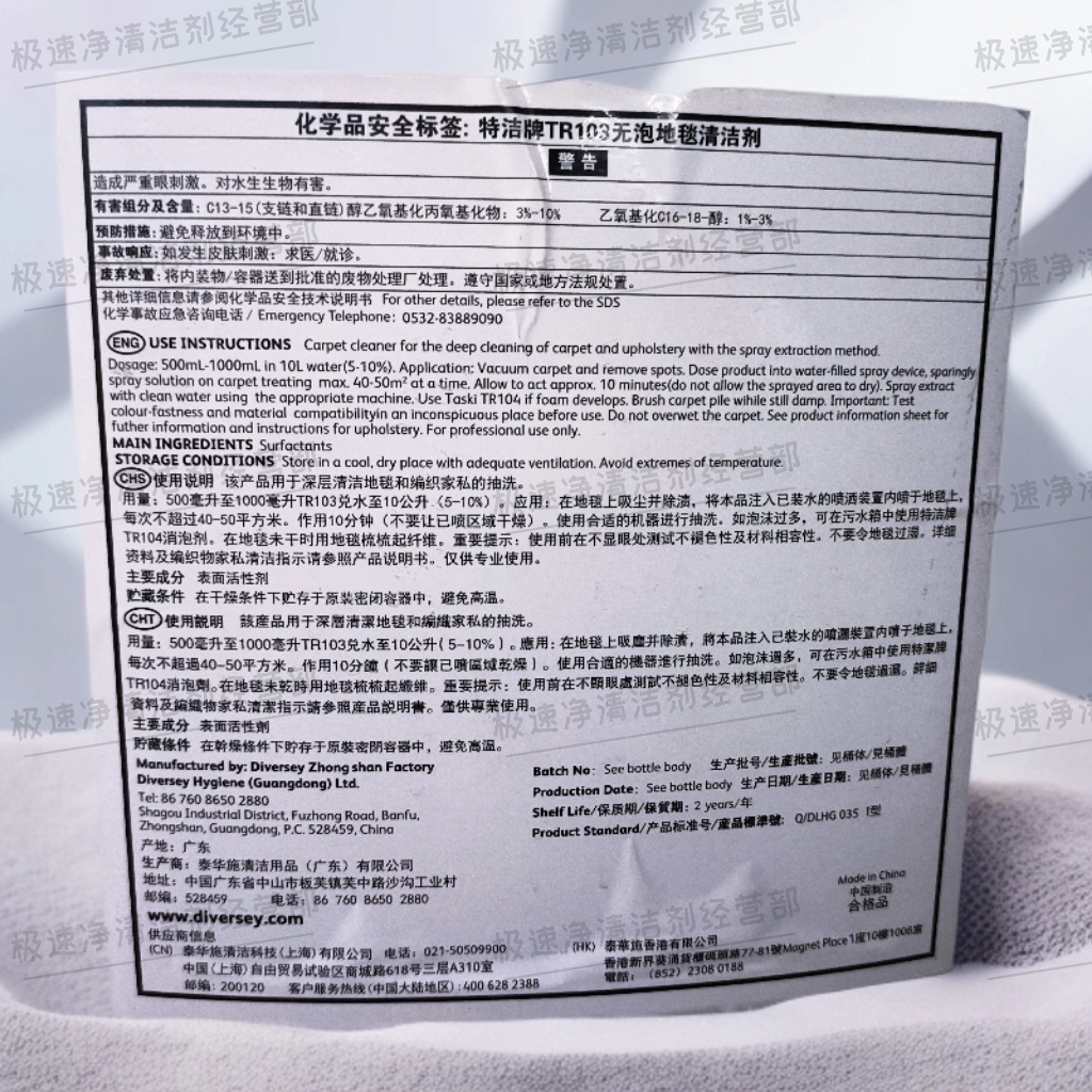 泰华施特洁牌TR103无泡地毯清洁剂10L编织家私去污清洗剂7001400,淘宝优惠券,粉丝福利购,淘宝优惠卷