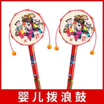 Dial Wave Drum Baby Toy Old not Lang Drum child can nibble with wave rocking drum Little baby Three months to shake the drum