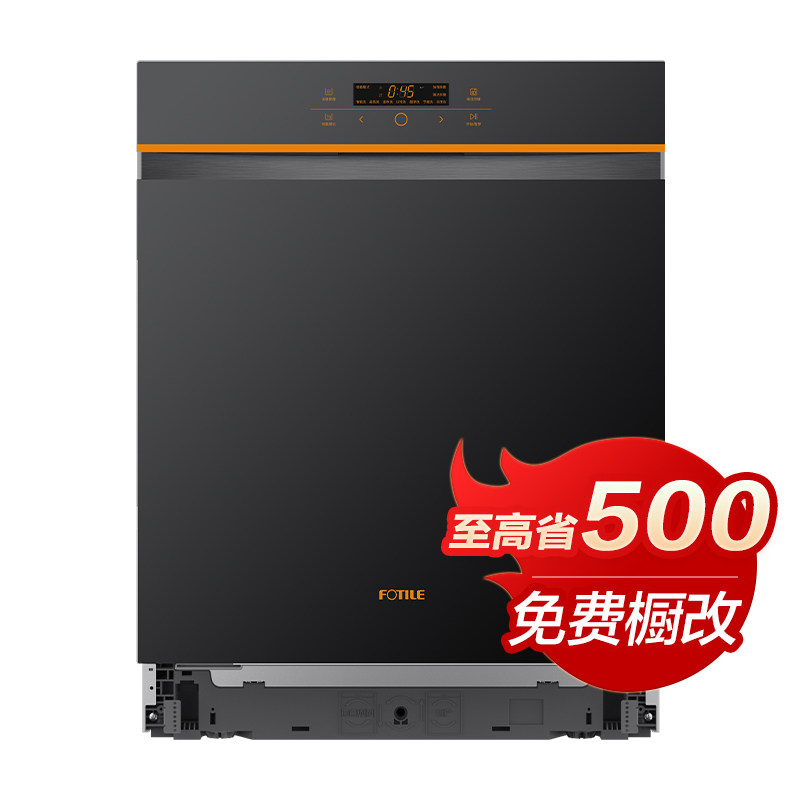 方太嵌入式15套vj08 v8家用洗碗机 方太洗碗机洗碗机