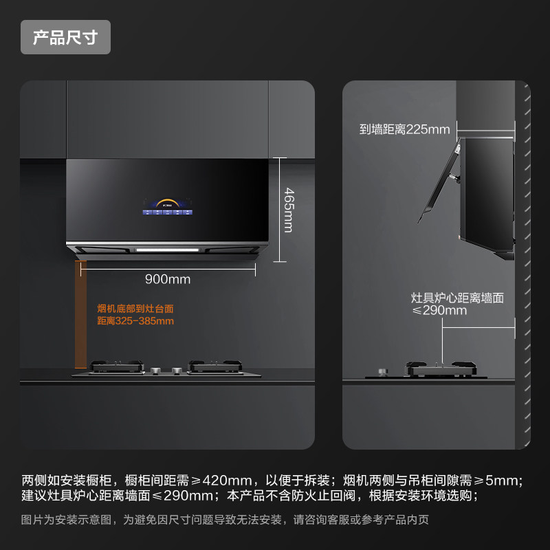  方太洗碗机油烟机