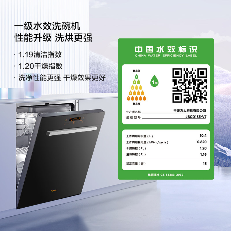 方太嵌入式13套vj07全自动洗碗机 方太洗碗机洗碗机