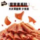 Yanjin Shop Big Devil Liubiju Classic Sesame Sauce Vegetarian Hairy Belly Konjac Refreshing Cheap Hairy Belly Casual Snacks