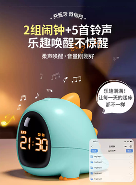卡通恐龙闹钟充电智能扫码小时钟