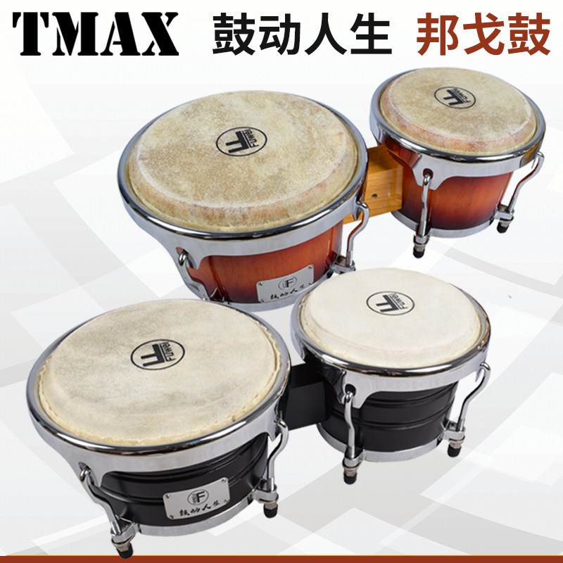 邦戈鼓bongo6+7水牛皮7寸手鼓 律动乐器邦戈鼓