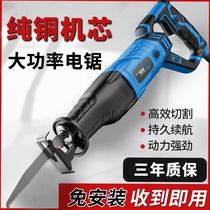 German fine workhorse knife saw high power reciprocating saw home multifunction saw angle cut saw universal handheld electric saw