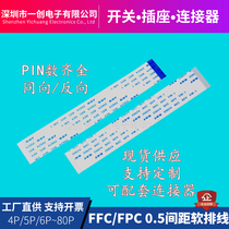 FFC FPC Soft flat cable flat connecting line 0 5 spacing 4 5 6 8 10 20 30 30 40P 80P