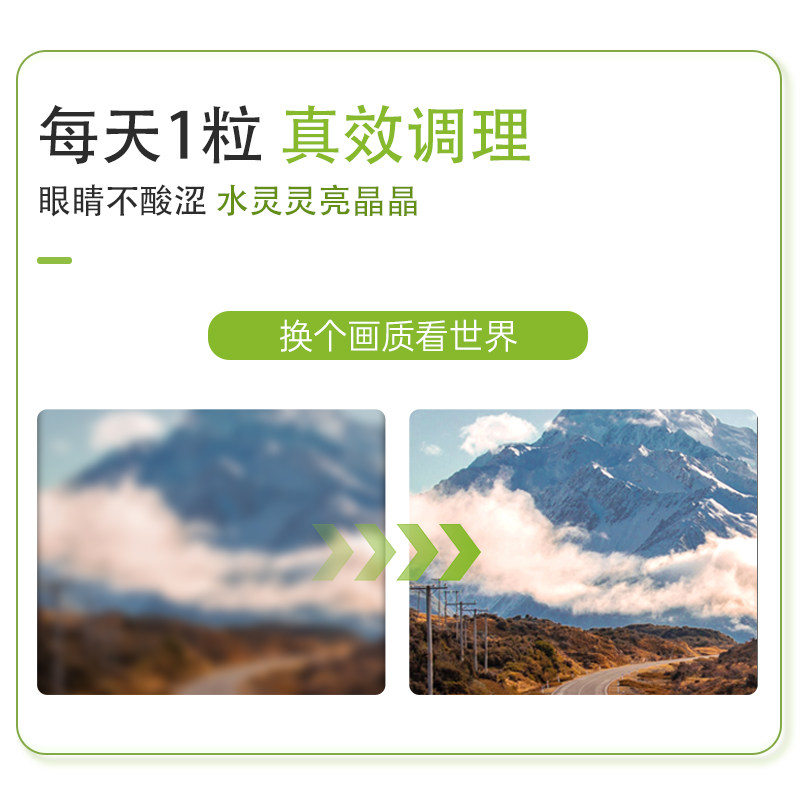 【自营】nyo3高含量40mg蓝莓专利胶囊 天猫国际自营全球超级店叶黄素