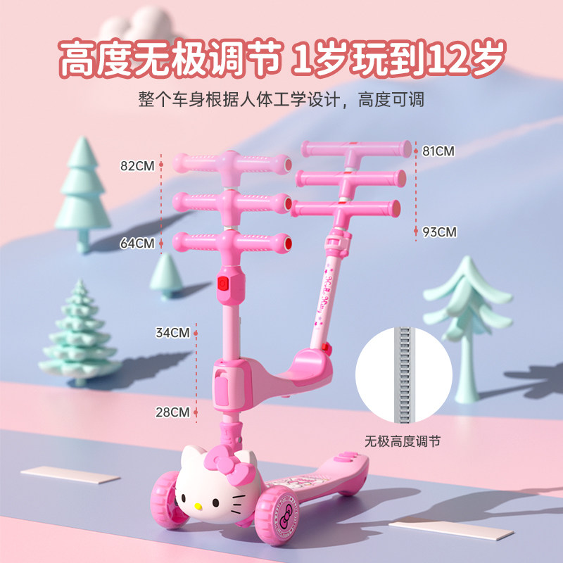 hellokitty滑板车1-12岁女童踏板车 卫勇者滑板车