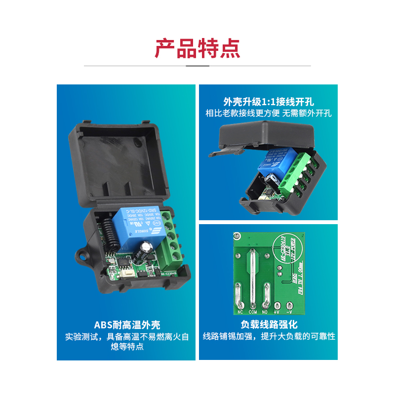 100米远距离遥控开关门禁遥控器无线遥控开关12V点动延时直流模块-图2