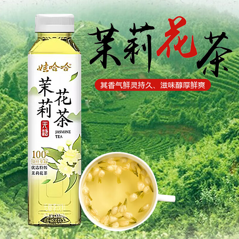 娃哈哈无糖茶饮料500ml*6瓶0糖0脂肪纯茶茉莉花茶青柑普洱乌龙茶 - 图3