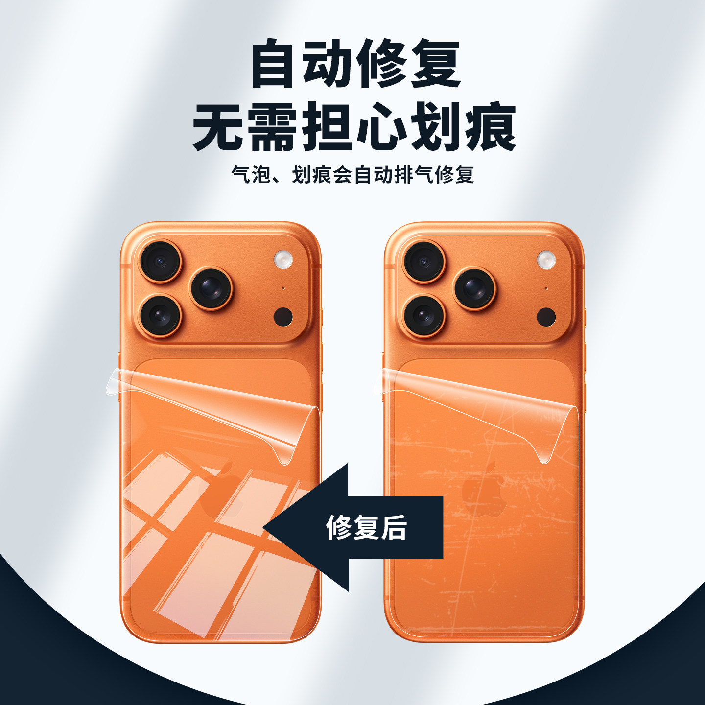 适用苹果17背膜iphone17pro背贴17promax手机后膜ip17后背十七背后ipone后盖por背面软膜后面保护贴背板贴纸,淘宝优惠券,粉丝福利购,淘宝优惠卷