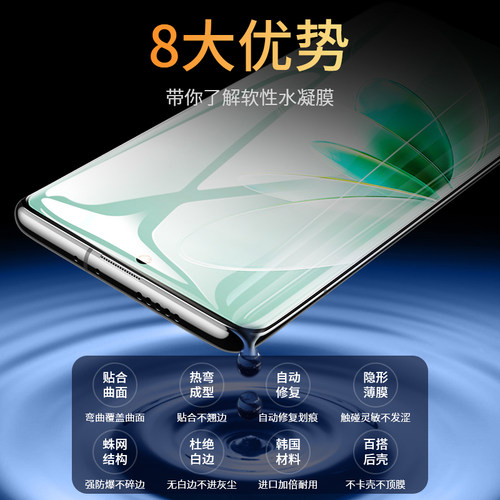云曼丰适用vivos16钢化水凝膜s16pro手机膜vivis16vivo全包vovos16e全屏por新款软膜vovis新品viv0s保护viovs - 图1