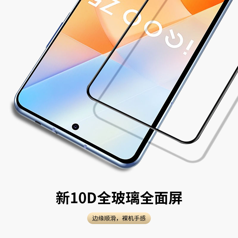 适用iqooz5钢化膜z5x手机膜vivoiqooz5x爱酷iqz5全屏ipooz保护iqqoz全包iq00z黑边lqooz5iqoozx贴膜vivoiq00 - 图1