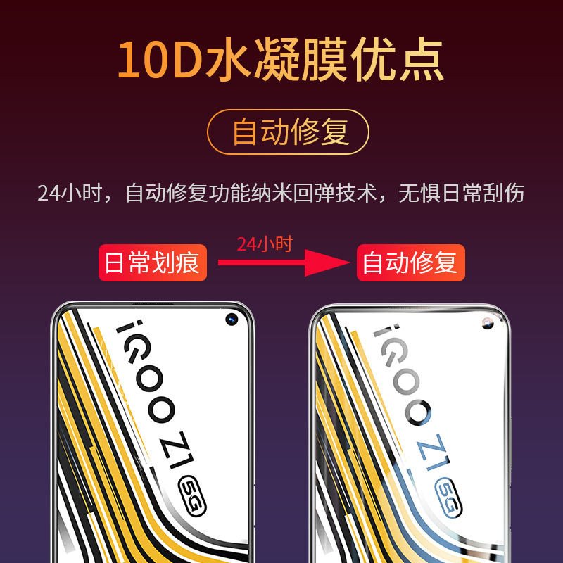 适用iqooz1手机膜vivoiqooz1x钢化水凝膜iq00z1全屏覆盖ipooz1x爱酷ioooz1iqz1vivo/iqqoz/vivoiqz贴膜iqoozi - 图1