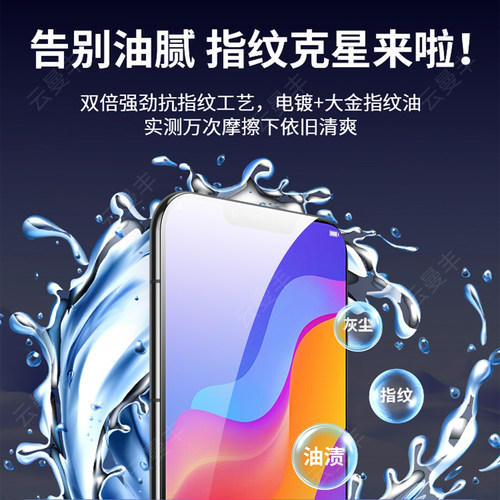 云曼丰适用荣耀play钢化膜paly手机膜华为honor全屏覆盖piay保护honorplay屏幕保护cor一al10coral10cor-al10 - 图2