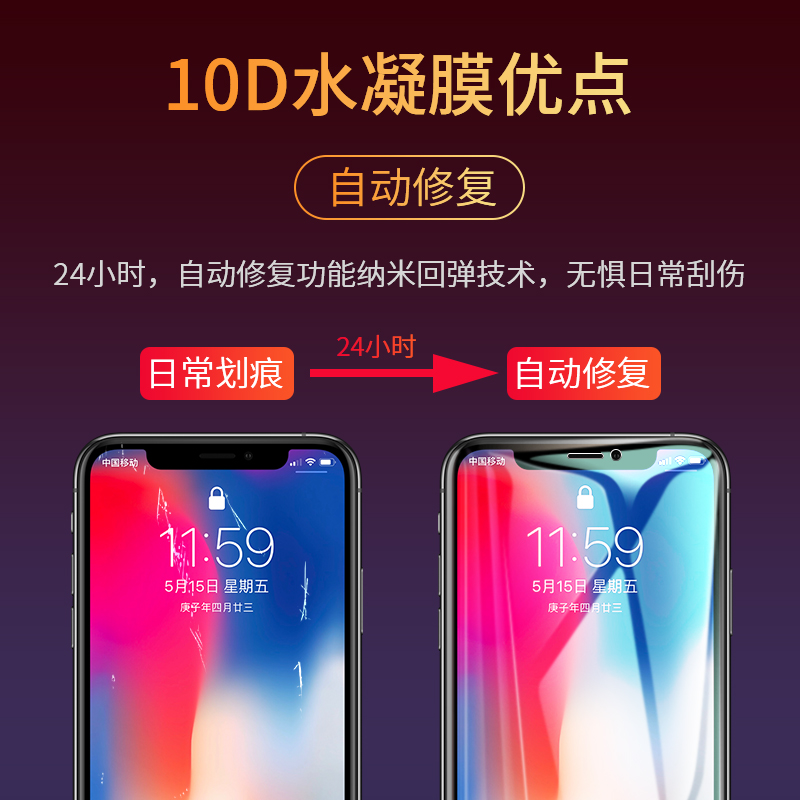 适用苹果X手机膜iphonex钢化iphonexr水凝膜xr全屏xs屏幕max保护iponex软iponexr贴膜xsxmax大xmas10rx/xsmas-图2