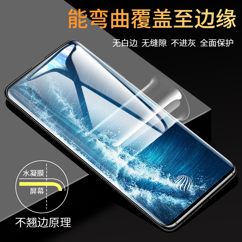 适用vivonex3手机膜nex3s钢化水凝膜vivo5g全屏vivinex35g曲屏a保护双屏版nexa旗舰版vovonex3双面屏vivonexa - 图1