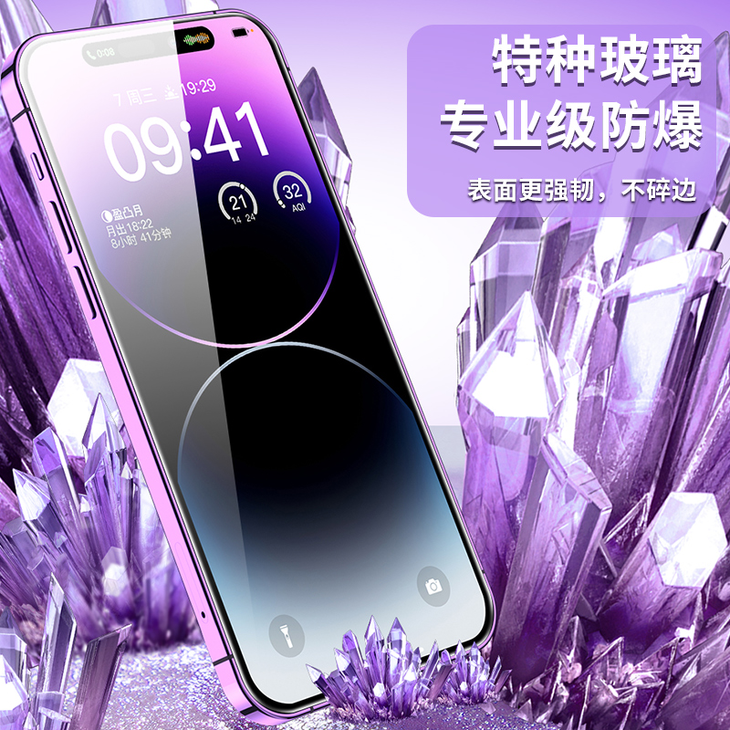 无尘仓贴膜适用苹果14pro钢化膜iphone14promax手机膜14plus除尘盒ipone14pormax零洞膜无孔舱壳防窥防尘网刚 - 图3