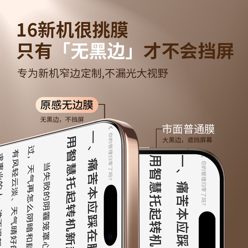 适用iphone17钢化膜16pro苹果15手机膜14promax全屏覆盖Air保护膜ip13pm新款12防指纹11高清x全包边xr屏幕xs - 图1