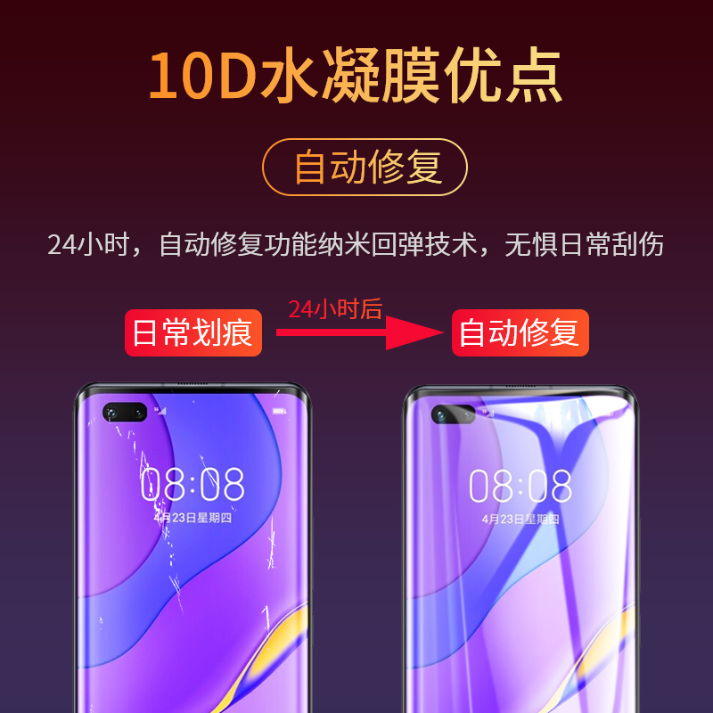 适用华为nova7Pro手机膜nove7钢化水凝膜note7se曲屏专用n7por曲面膜5g华novo75g屏幕保护nave贴膜nowa软na壳