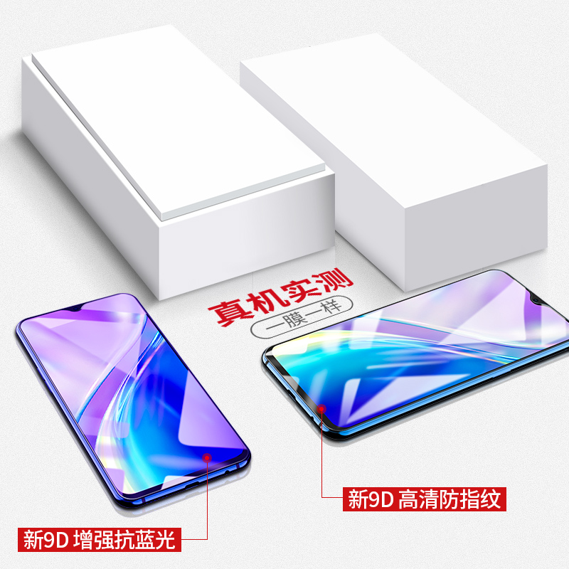 适用realmex2钢化膜x2手机膜realme x2全屏覆盖真我oppo防蓝光relamex2保护realex2防摔opporealmex2刚化贴膜 - 图2