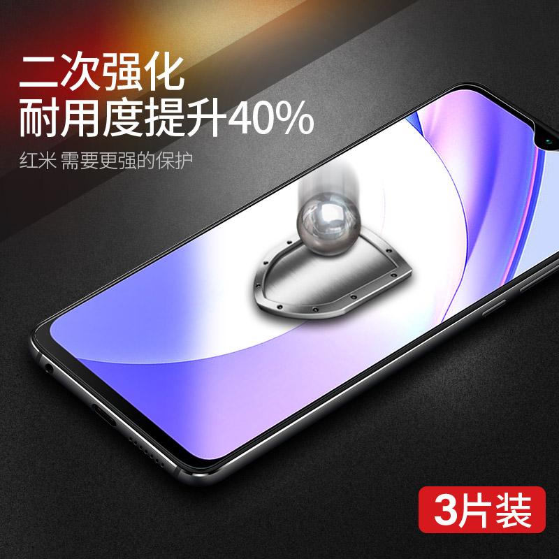 适用红米note9钢化膜nont9pro5g手机膜4g版redmi小米not95g防蓝光nore94g防摔noto全包全屏闹特mote贴膜n0te - 图0